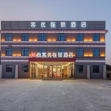 尚客优连锁酒店(南昌昌北机场店)