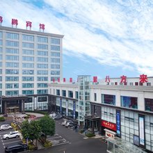安阳鸿鹏宾馆