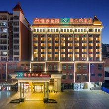 维也纳酒店(博白锦绣东路新汽车总站店)