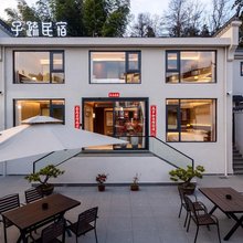 九华山子疏民宿(九华街店)