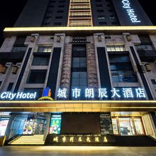 城市朗辰大酒店(南门地铁站人民电影院店)