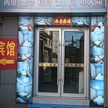 榆林阳新光宾馆