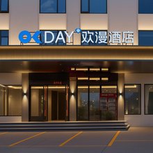 欢漫酒店(黄山风景区南大门店)