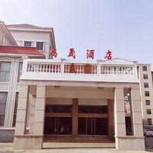 鸿晟酒店(许昌胖东来天使城店)