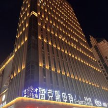 海克斯电竞酒店(天河广场店)
