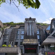 古蔺印象1935酒店(太平古镇店)
