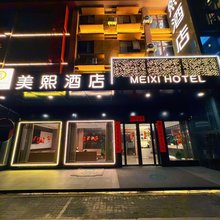 美熙酒店(洛阳龙门高铁站宝龙广场店)