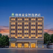 格林豪泰智选酒店(济南遥墙国际机场店)