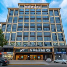如家精选酒店(七十二奇楼大庸古城店)