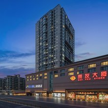 旺小遇·上雅酒店(北京通州环球度假区梨园地铁站店)