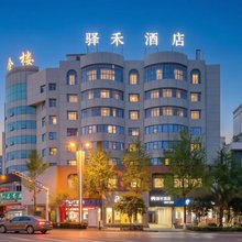 如家旗下·驿禾酒店(盘州东湖公园店)