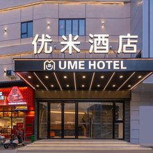 优米酒店(广西大学东门店)