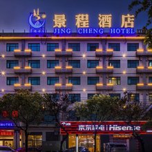 景程酒店(南宁九曲湾温泉店)