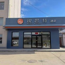 锐思特酒店(靖边县长庆路店)