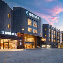 和颐酒店(泰安万达广场泰山国际会展中心店)