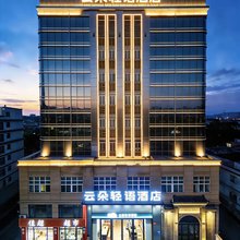 云朵轻语酒店(泰和客运站店)