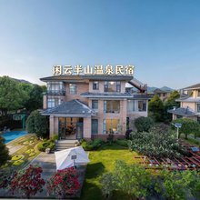 腾冲闲云半山·宋氏美学温泉民宿(世纪城店)