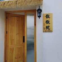 大理散散院