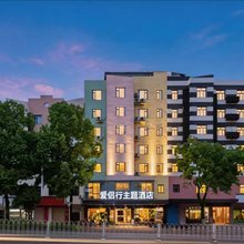 爱侣行主题酒店(株洲红旗广场店)