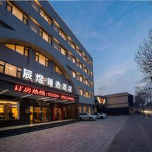 辰煜·臻选酒店(万荣香江广场店)