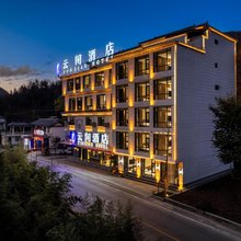 康县云闲文化主题酒店