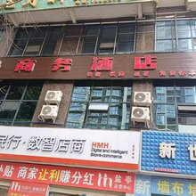 宏缘商务酒店