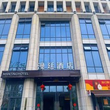 漫廷酒店(上饶万达广场店)