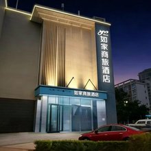 如家商旅酒店(海口江东新区海涛花园店)