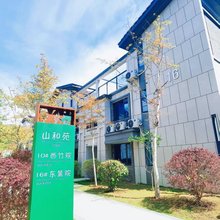 九野小镇山和苑民宿