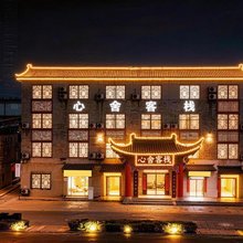 开封心舍客栈(清明上河园店)