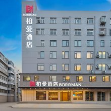 柏曼酒店(徐州德基广场富国街店)