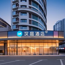 汉庭酒店(青岛山东路中央商务区店)
