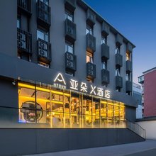 北京丽泽商务区广安门南街亚朵X酒店