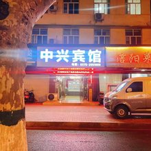 中兴宾馆(平顶山火车站店)