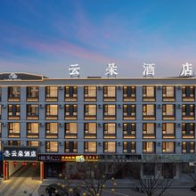 云朵酒店(宁城县政府店)