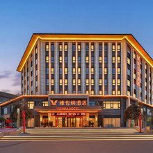维也纳酒店(洛阳汝阳杜康大道店)