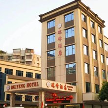 瑞峰酒店(清远顺盈城市广场店)