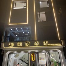 澜湾雅宿(阳江珍珠湾店)