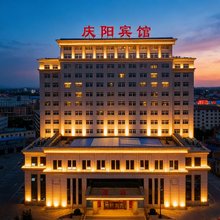 庆阳宾馆