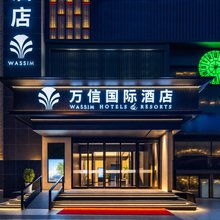 太原王府井茂业天地万信国际酒店