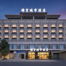 锦官城市酒店(广汉百伦广场店)