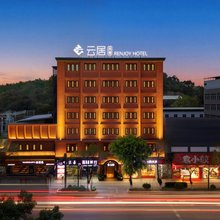 潮州云居酒店(广济桥店)