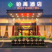 长汀铂禹酒店(汀州古城济川门店)