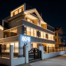 捌拾號海宿(烟台金沙滩店)