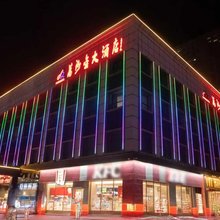莒县万沙金大酒店(莒国古城正基广场店)