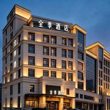 全季酒店(晋城经济开发区兰花路店)