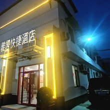 雅居快捷酒店(乐陵滨海恒发购物中心店)