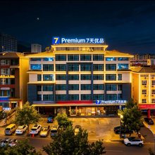 7天优品酒店(洛阳栾川老君山店)