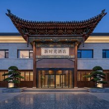 新时光酒店(太原通达街地铁站店)