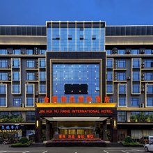 金匯御航国际酒店(广州白云国际机场T3航站楼人和地铁站店)
